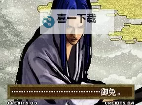《侍魂晓》武士录：橘右京人物角色介绍图1