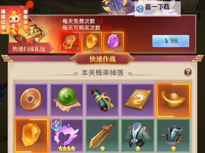 《永恒之刃》如何快速升级? 《永恒之刃》新手快速升级攻略图2