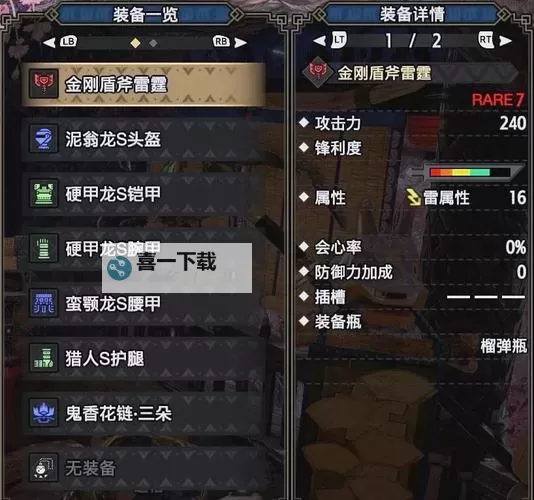 《怪物猎人世界》冥赤龙盾斧配装合集 榴弹瓶与属性瓶配装分享图1