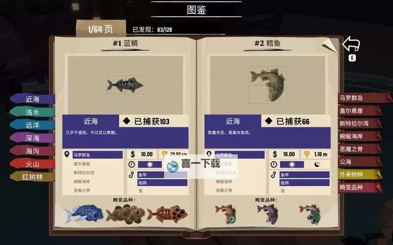 《渔帆暗涌》实用通关经验分享图1