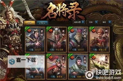 《热血三国3》抓神将攻略 神将获取方法指南图2