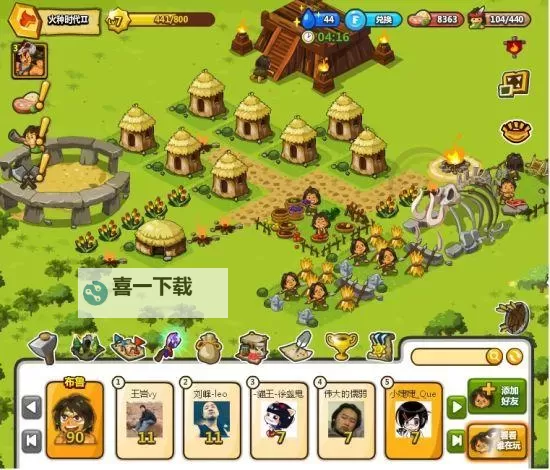 小小部落电脑版下载 小小部落电脑版的安装使用方法图1