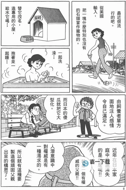 畅享精彩世界——有色漫画免费阅读推荐指南图1