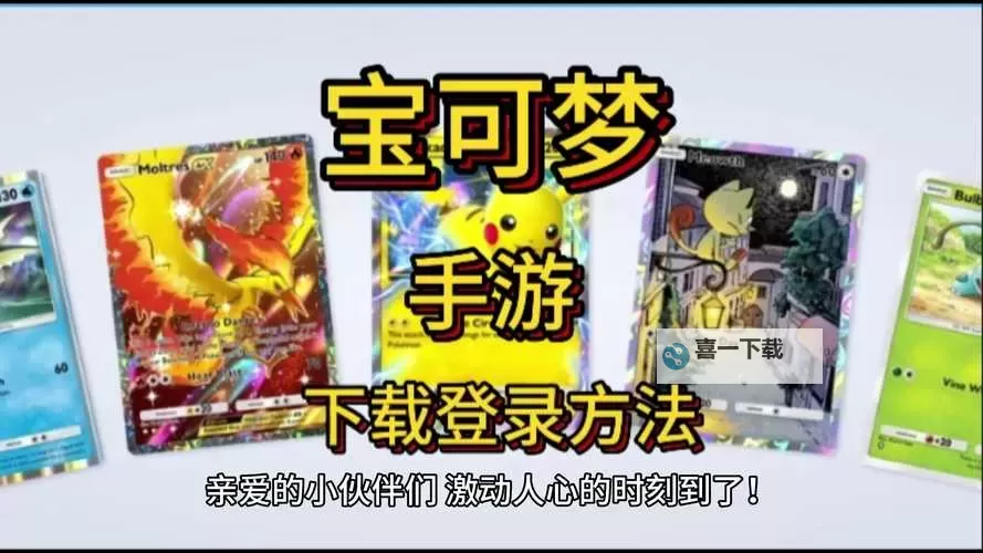 口袋魔力电脑版下载 电脑玩口袋魔力模拟器哪个好？图2