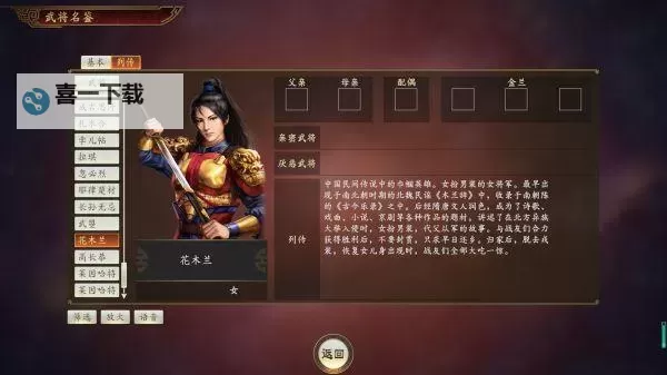 《三国志14威力加强版》及DLC2新增内容前瞻图1