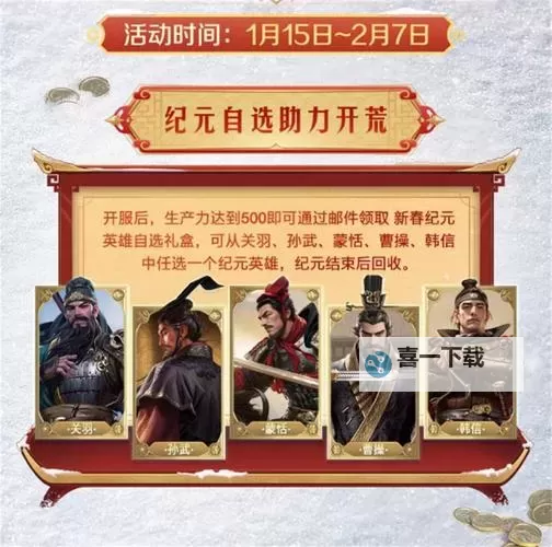 《世界启元》孙武配队推荐图1