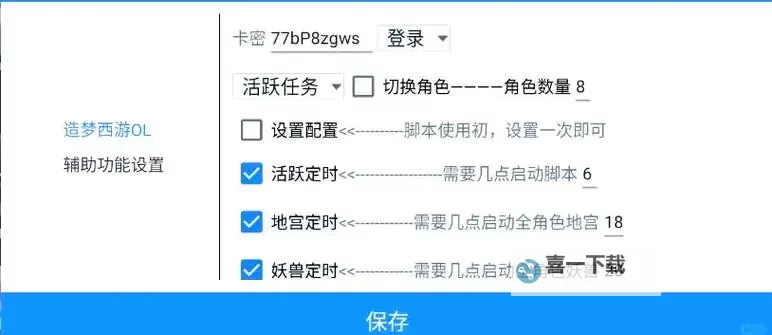 飞弹大侠双开挂机软件盘点 2021最新免费飞弹大侠双开挂机神器推荐图1
