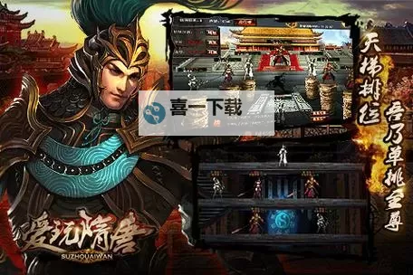 爱玩隋唐电脑版下载 爱玩隋唐电脑版的安装使用方法图1