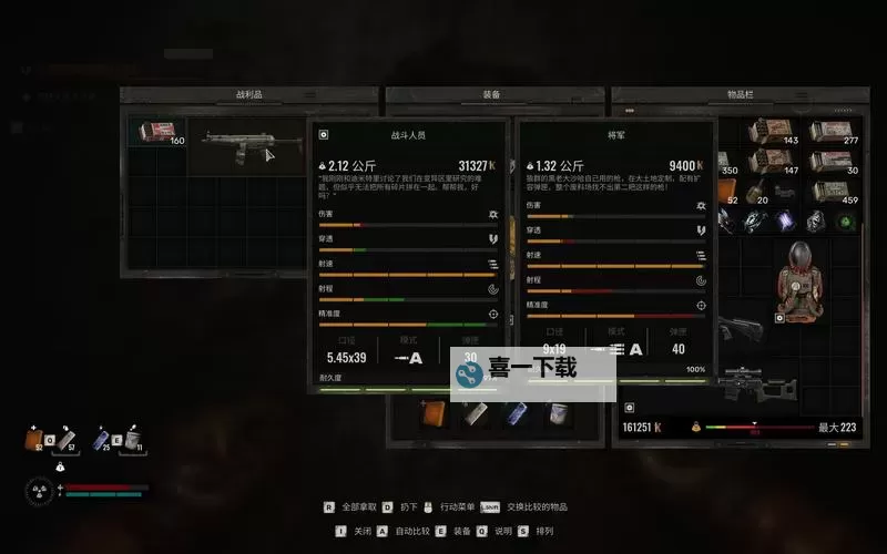 《潜行者2切尔诺贝利之心》休克疗法支线任务攻略图1