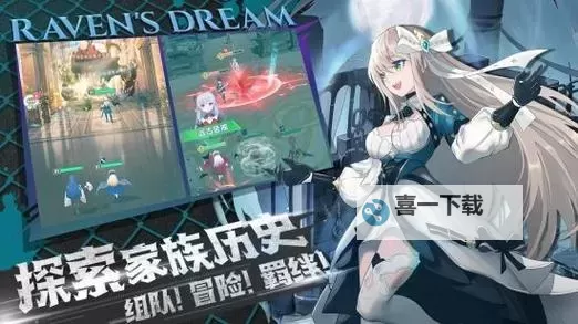 银鸦之梦电脑版 电脑玩银鸦之梦模拟器下载、安装攻略教程图2