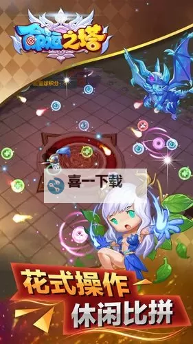 命运之塔电脑版下载 命运之塔电脑版的安装使用方法图1