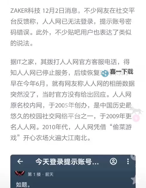 探索未来生活新方式:人人 B网引领数字新时代图1