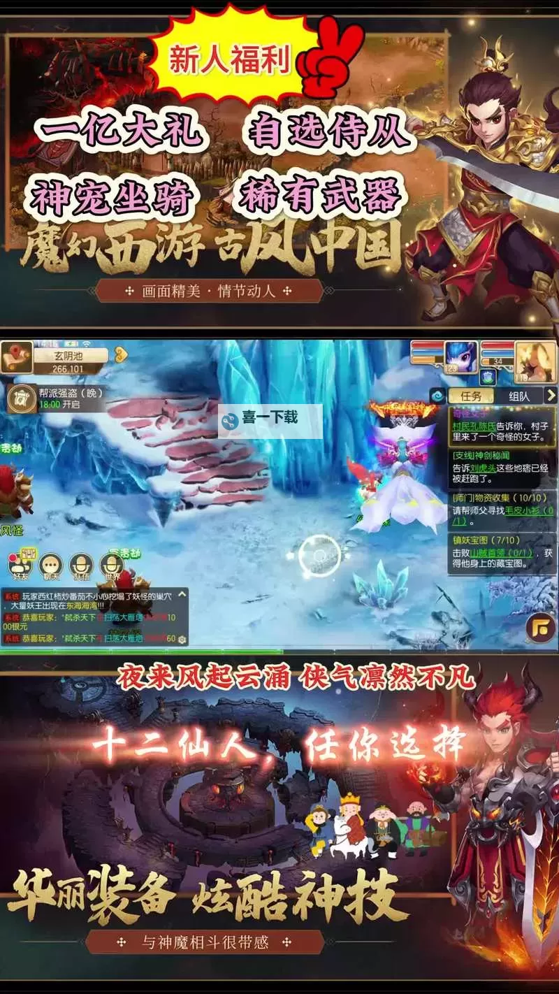 跑跑西游记双开软件推荐 全程免费福利来袭图1