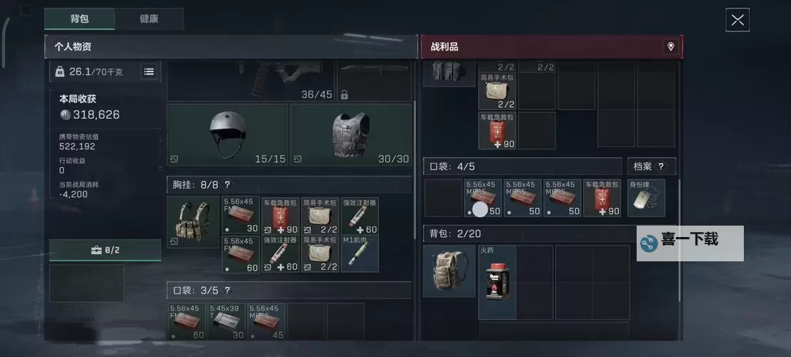 《三角洲行动》M1A4主战坦克载具详解图1