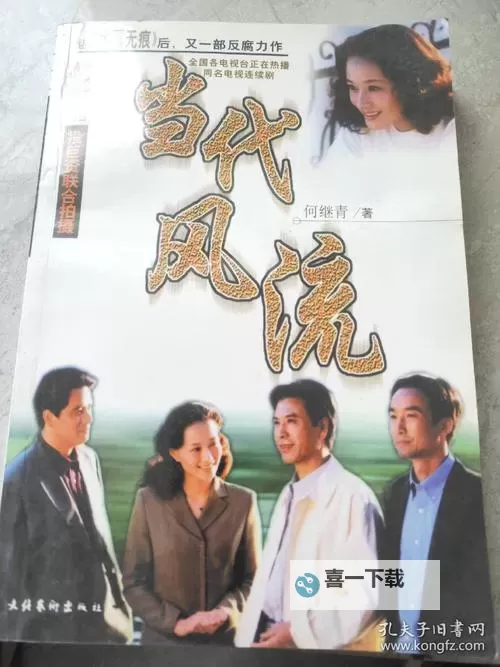 探索电视台的风流小说背后的秘密与魅力图1