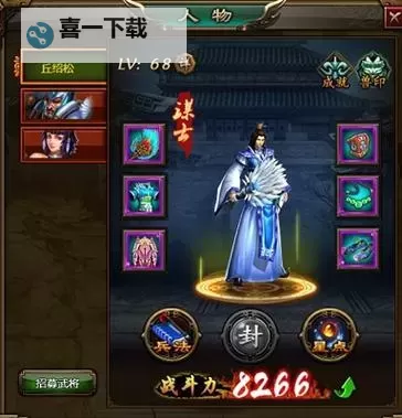 醉游三国电脑版下载 横向测评:电脑玩醉游三国模拟器推荐图2