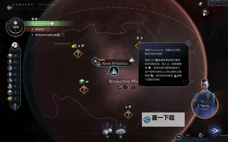 《焕然异星》背景设定及玩法解析 焕然异星好玩吗图1