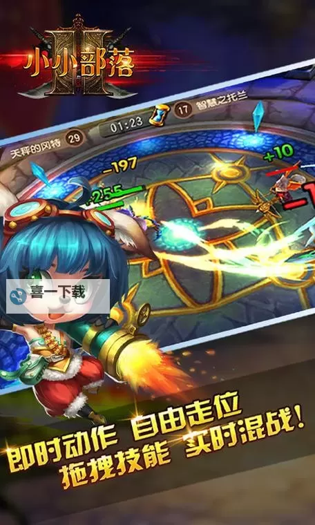 小小部落电脑版下载 小小部落电脑版的安装使用方法图2