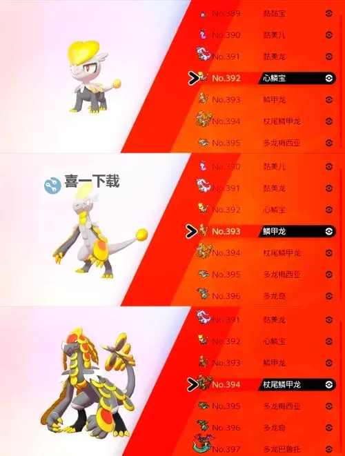 《宝可梦剑盾》新进化方式与小技巧分享图1