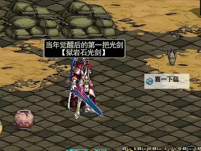 深渊传说：狱岩石巨剑的秘密与传奇图1