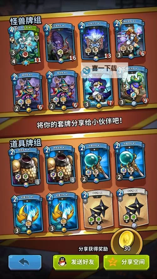 卡片怪兽双开挂机软件推荐  怎么双开卡片怪兽详细图文教程图1