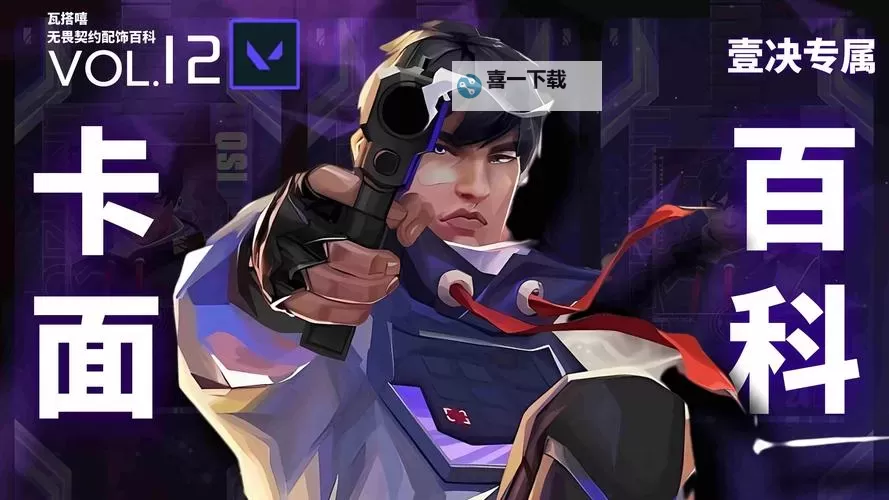 《无畏契约》壹决五杀实战演示与技能详解图1