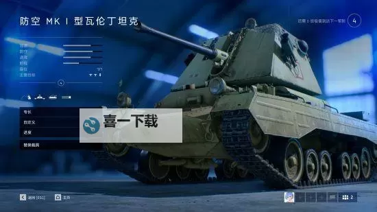 《战地5》坦克驾驶要点与瓦伦丁AA打法攻略 瓦伦丁AA怎么玩图2