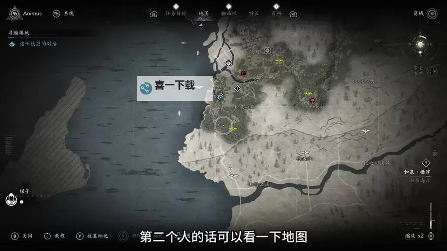 《刺客信条影》为六角镇魂支线任务攻略 为六角镇魂支线怎么做图1