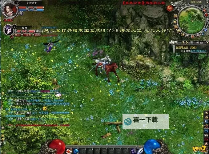 降龙之刃电脑版下载 怎么电脑玩降龙之刃?图1