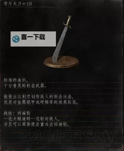 《黑暗之魂3》实用武器推荐 什么武器好用图1