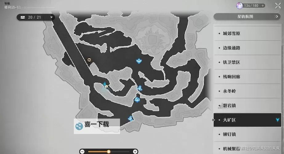 《崩坏星穹铁道》全磁流解阀攻略图1