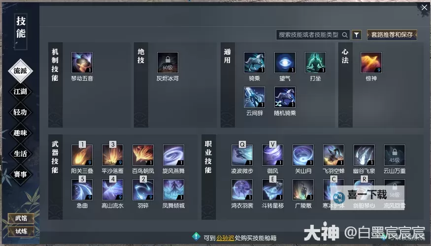 逆水寒魔兽老兵服玄机技能解析 玄机技能厉害吗图1