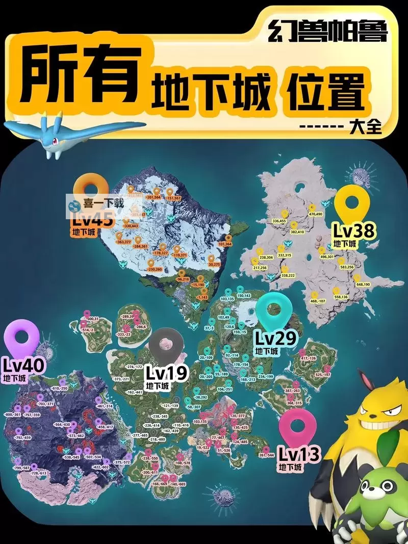 《幻兽帕鲁》全矿产矿点分布图图1