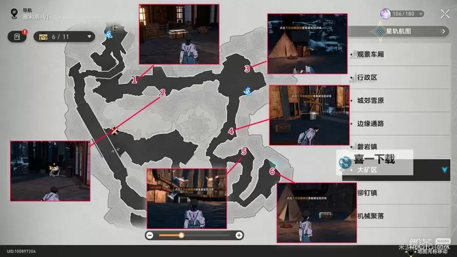 《崩坏星穹铁道》雅利洛Ⅵ机械聚落宝箱全收集图2