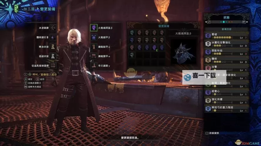 《怪物猎人世界》属性滑步弓配装思路图1