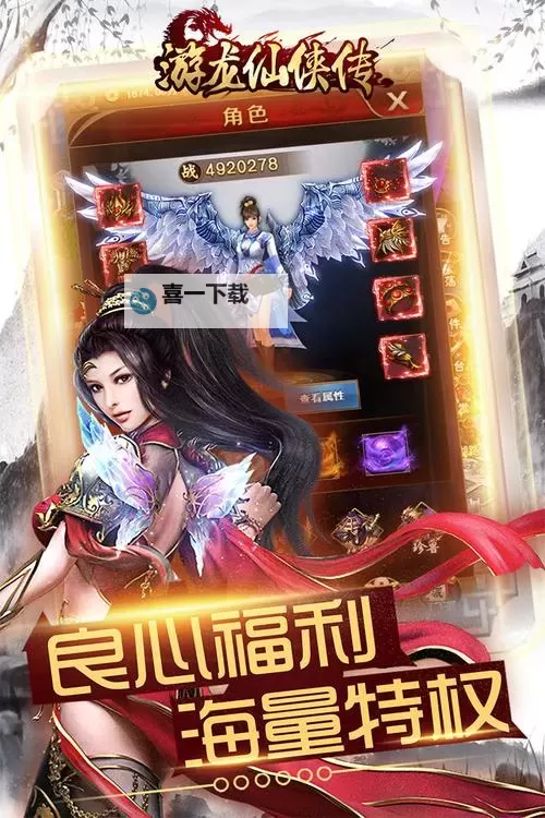 傲视仙侠电脑版下载 横向测评:电脑玩傲视仙侠模拟器推荐图1