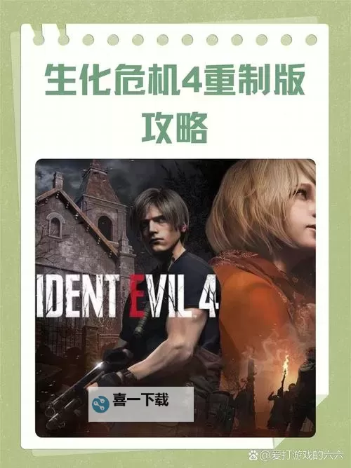 《生化危机4重制版》手柄稳杀铁处女教学图2