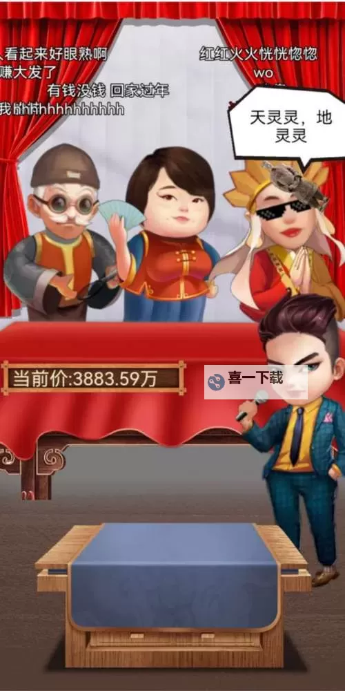 海底寻宝大作战电脑版下载 电脑玩海底寻宝大作战模拟器推荐图2