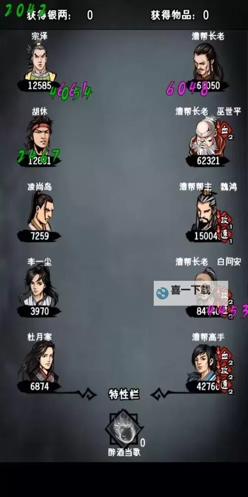 江湖风云录宗泽怎么样? 江湖风云录宗泽玩法攻略图2