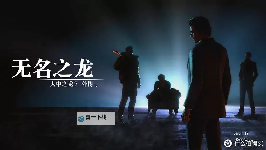 《如龙7外传无名之龙》全Boss战最高难度打法图1