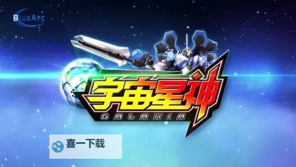 宇宙星神双开神器 轻松一键搞定宇宙星神挂机双开图1