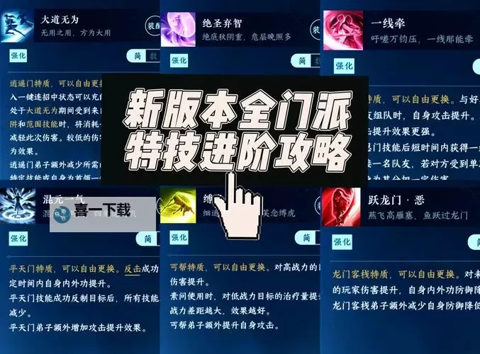 《逆水寒》字画售卖奇遇触发方法及任务攻略 字画售卖触发条件图1