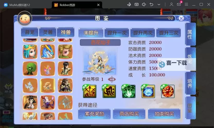 魔灵幻境怎么双开 魔灵幻境双开挂机软件推荐图2