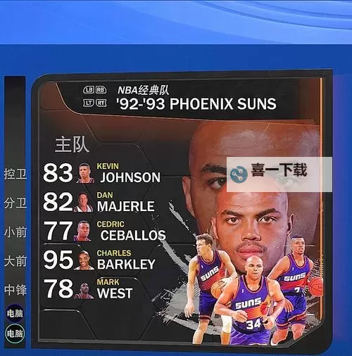 免费在线观看：正版九幺免费版网站NBA最新精彩赛事回顾图1