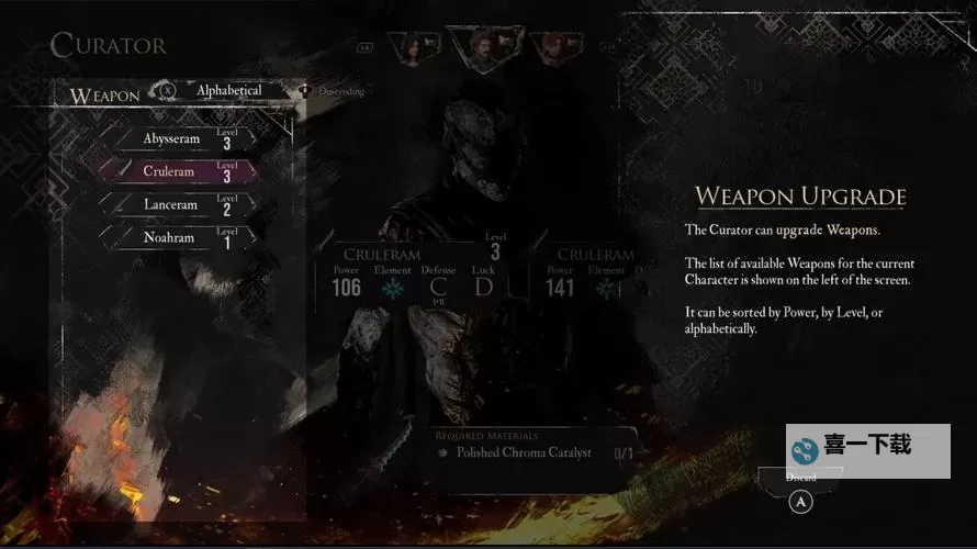 《光与影33号远征队》斩惑获取方法 斩惑武器怎么获得图1