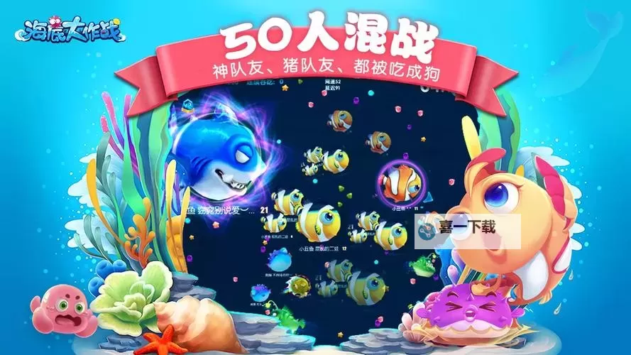 海底寻宝大作战电脑版下载 电脑玩海底寻宝大作战模拟器推荐图1