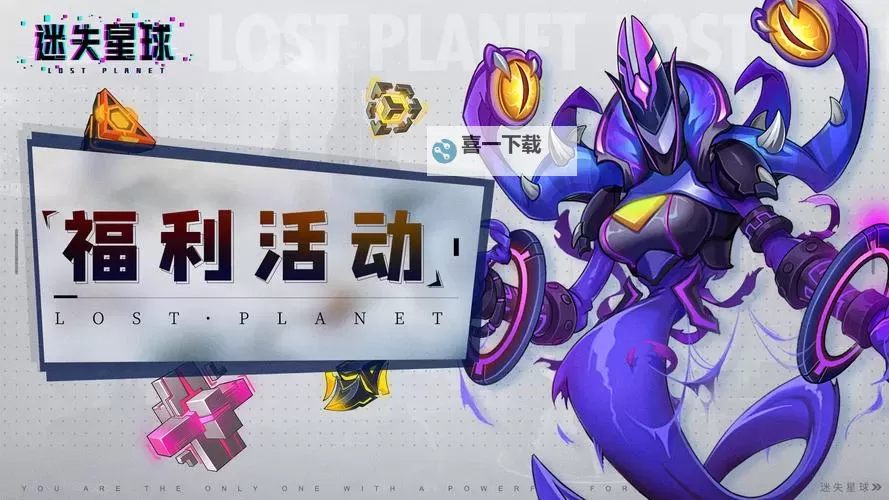 《迷失星球》新手攻略：模拟作战室玩法介绍图1