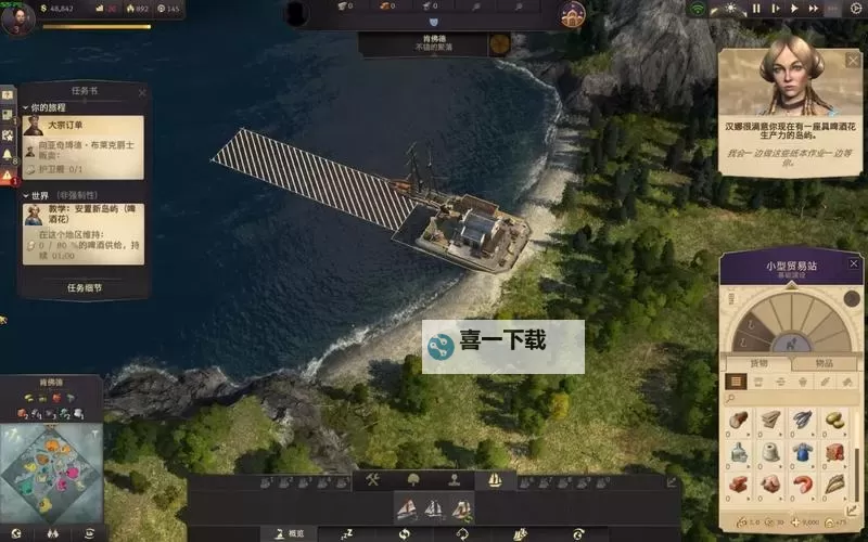 《纪元1800》岛屿名称修改方法 岛屿名称怎么修改图1