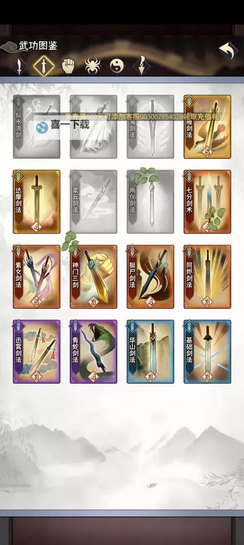 怎么双开武道神尊？ 武道神尊双开挂机图文全攻略图1