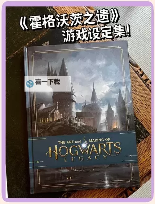 《霍格沃茨之遗》2月18日更新内容一览图1